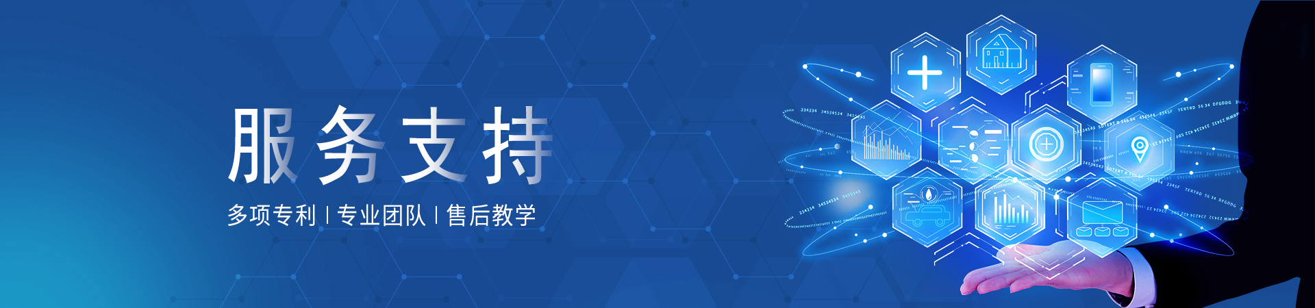 售后服務